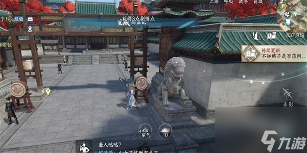 逆水寒手游辑盗记任务怎么做