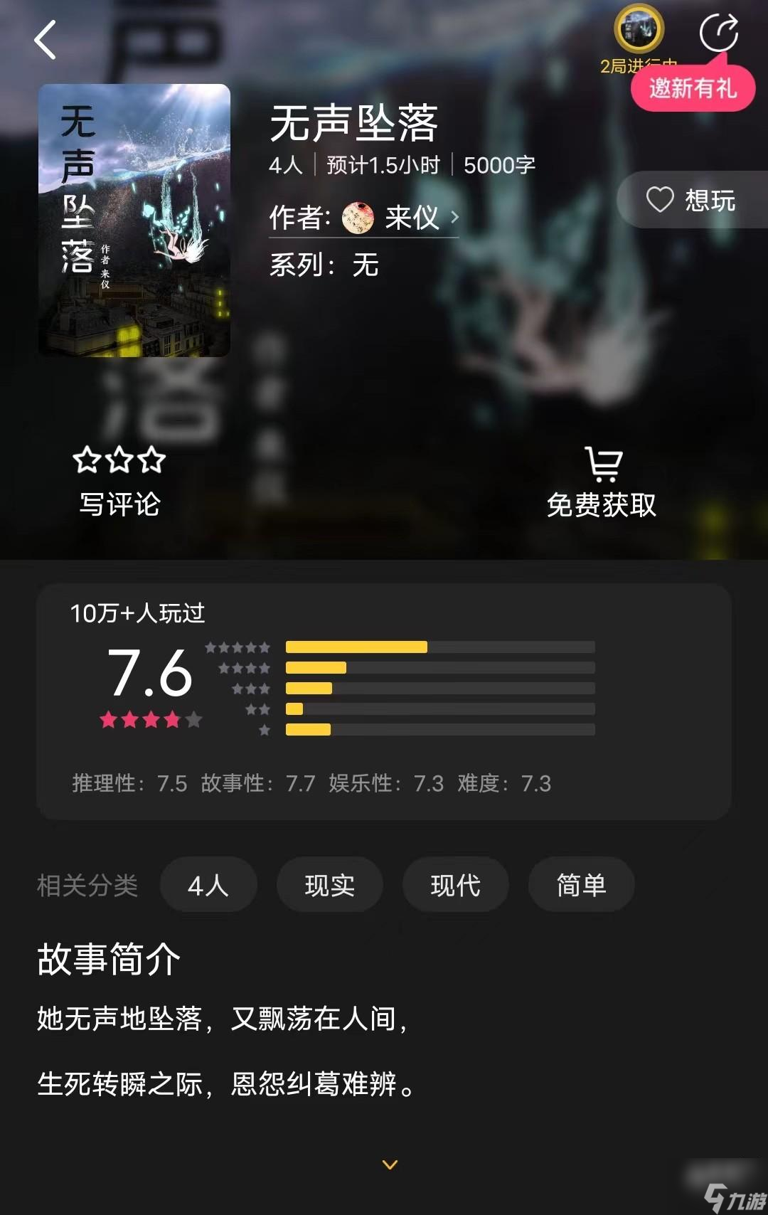 百变大侦探无声坠落凶手是谁