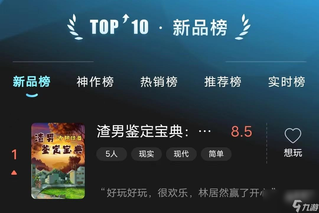 百变大侦探下架本怎么找截图
