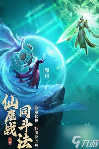 凡人修仙传人界篇手游体修职业介绍