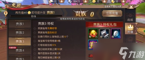轩辕传奇手游VIP最新价格表 轩辕传奇手游VIP1到15价格表