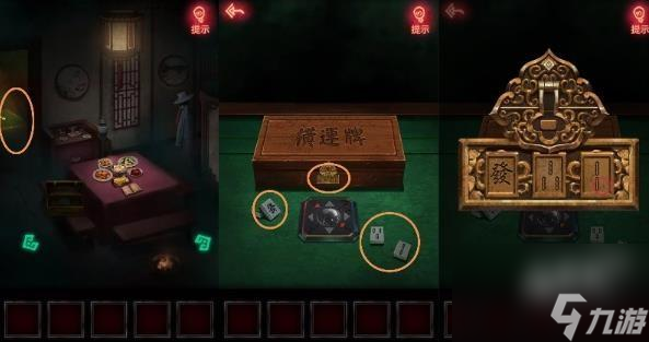 紙嫁衣1第一章拜堂怎么過(guò) 第一章攻略
