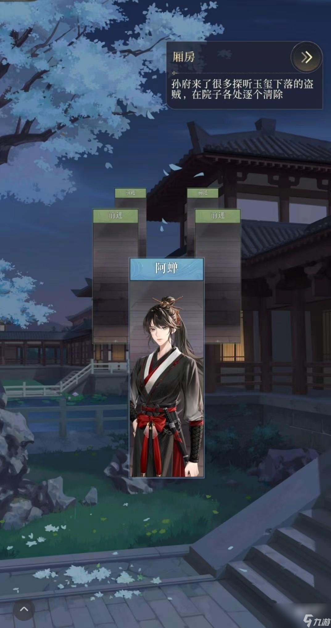代号鸢5-14走法