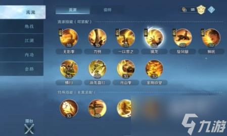 逆水寒手游鐵拳武器一覽