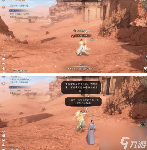 逆水寒手游投笔请缨怎么做 投笔请缨奇遇任务攻略