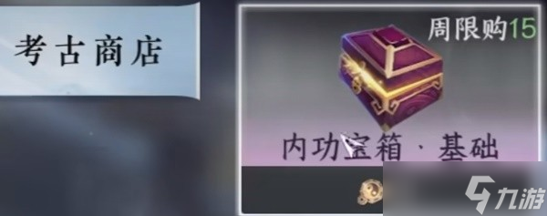 逆水寒手游内功狗粮怎么获得