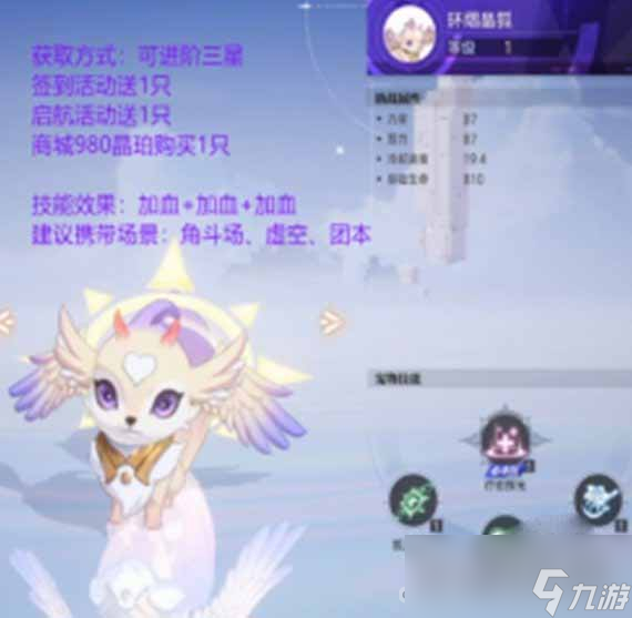 《晶核》全宠物获得攻略