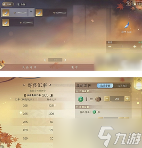 逆水寒手游琼华白羽如何获取 详细获取攻略分享