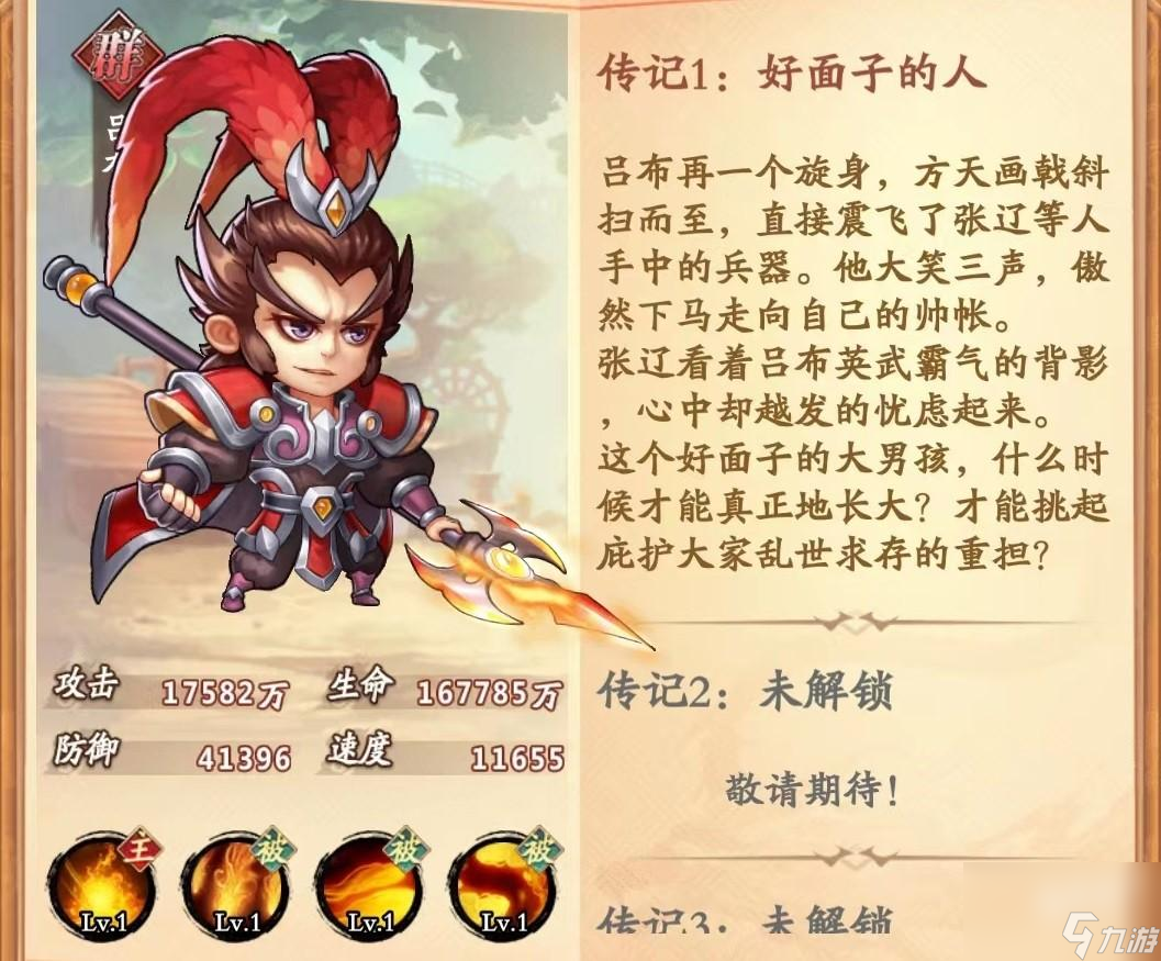 乱世三国武将重点培养推荐