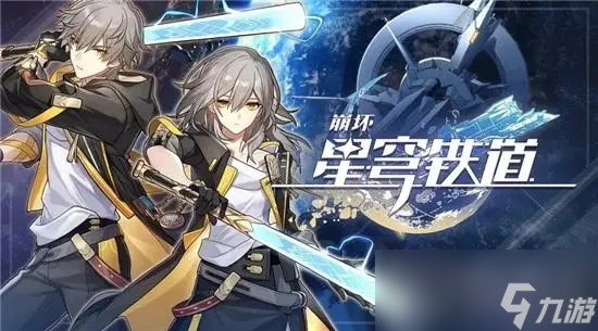 《崩坏星穹铁道》金鼎灵树穷途梼杌任务怎么做