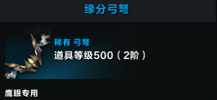 命运方舟魔兽峡谷怎么过