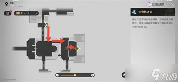 《崩坏星穹铁道》金鼎灵树穷途梼杌任务方法