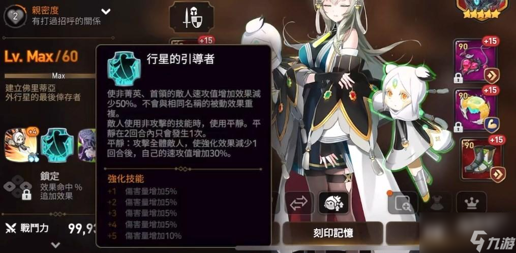 第七史诗火双子技能强度分析