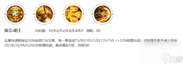 王者荣耀达摩怎么样,王者荣耀达摩介绍