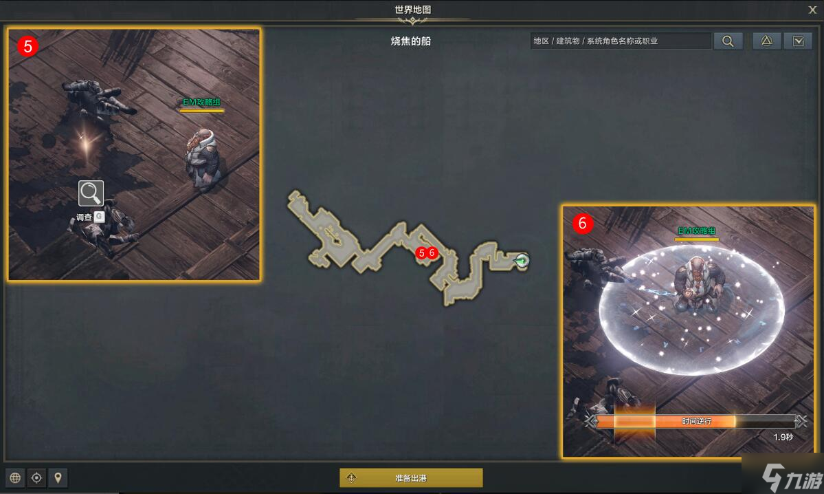 《命运方舟》记忆匠人任务怎么完成？记忆匠人任务攻略大放送