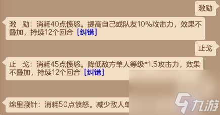 神武地府加點方案2023（裝備加點選擇及特技分析）