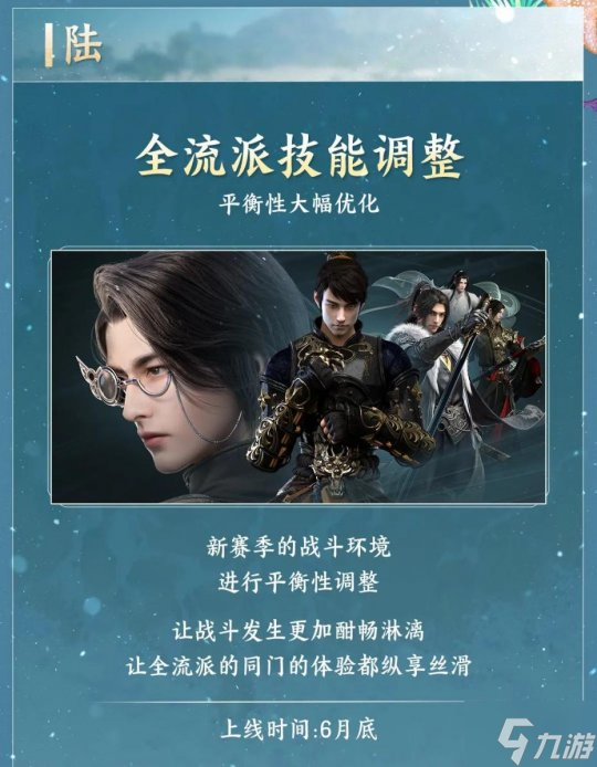逆水寒暑期接连出“王炸” 老兵服7月更新规划曝光!