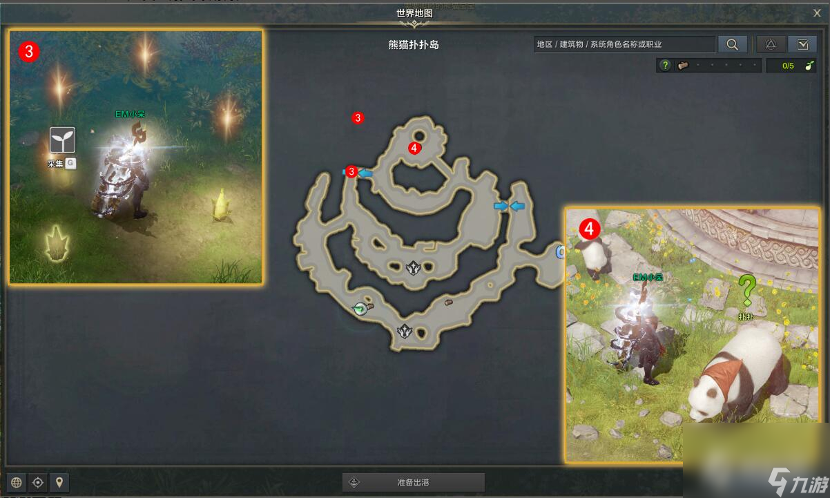 《命运方舟》与熊猫宝宝一起任务完成攻略