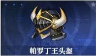 推荐50级史诗护具——晶核