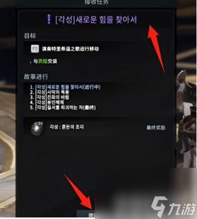 《命运方舟》觉醒任务在哪里 觉醒任务接取方式