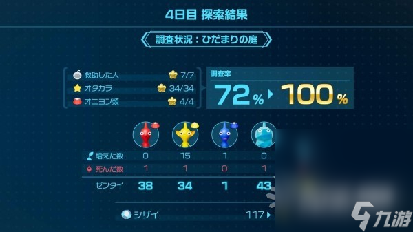 《皮克敏4》试玩版全收集通关攻略分享