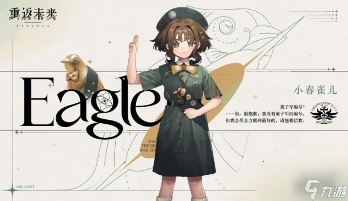 重返未来1999公测角色培养建议