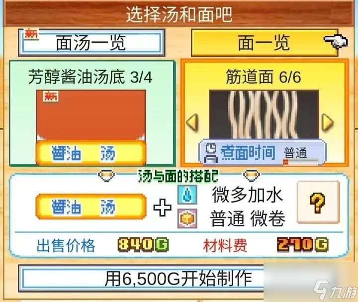 開羅拉面店濃郁湯底怎么熬煮