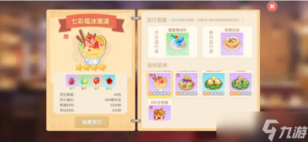 摩尔庄园冰激凌赚取收益解析