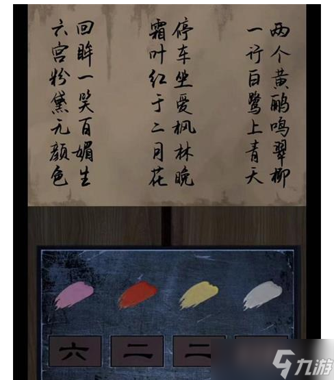 点灯2叩门怨第三章怎么过 点灯2叩门怨第三章通关攻略