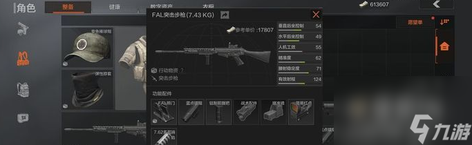 《暗區(qū)突圍》射擊精準(zhǔn)度提升方法介紹