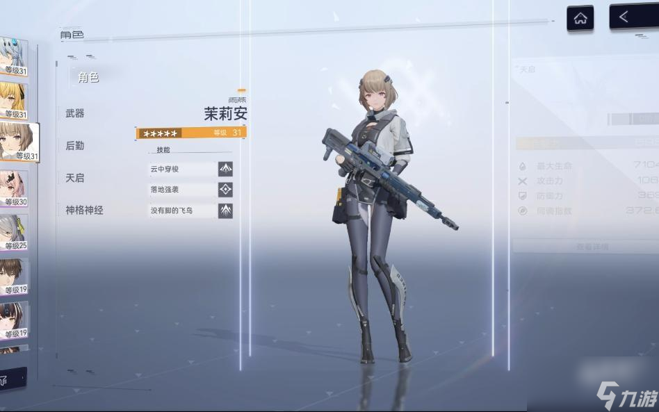 尘白禁区茉莉安雨燕形态技能强度介绍