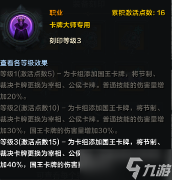 命运方舟卡牌大师刻印选什么 命运方舟卡牌大师刻印选择攻略