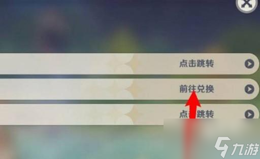 《原神》2023年6月9日兑换码