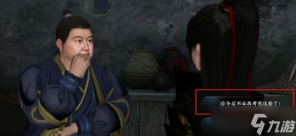 逆水寒手游夺命之财任务怎么做 夺命之财任务攻略