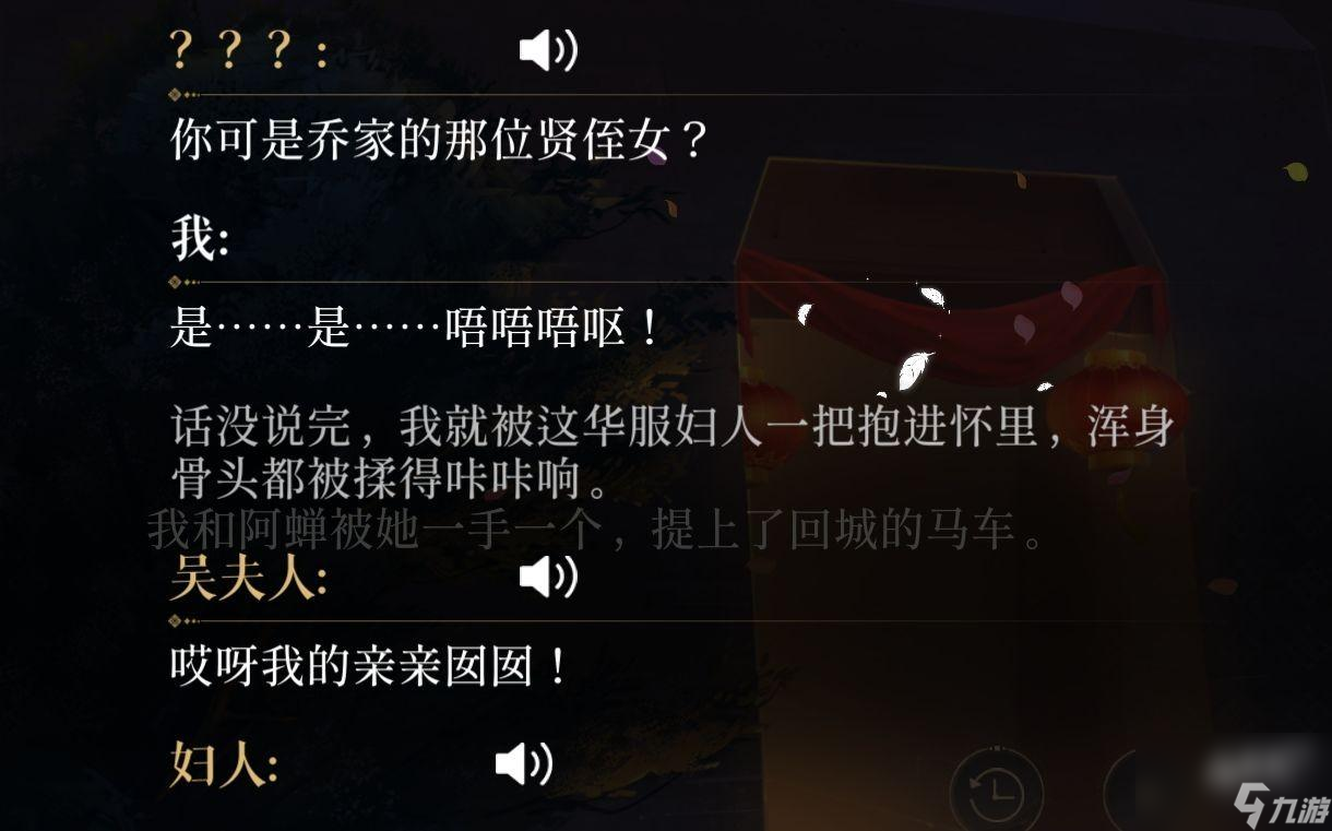 代号鸢第五章主要剧情是什么