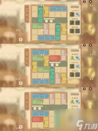 桃源深处有人家藏经室守真怎么通关 流程介绍