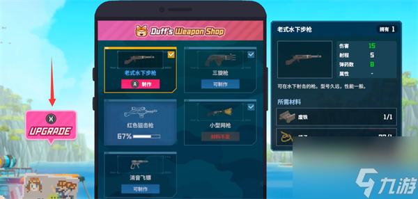 潜水员戴夫武器怎么升级