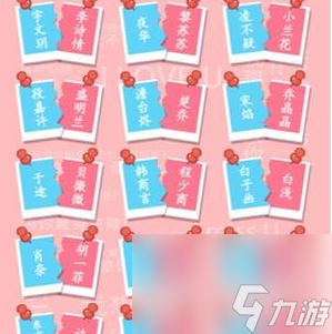 汉字找茬王配对荧幕cp怎么过