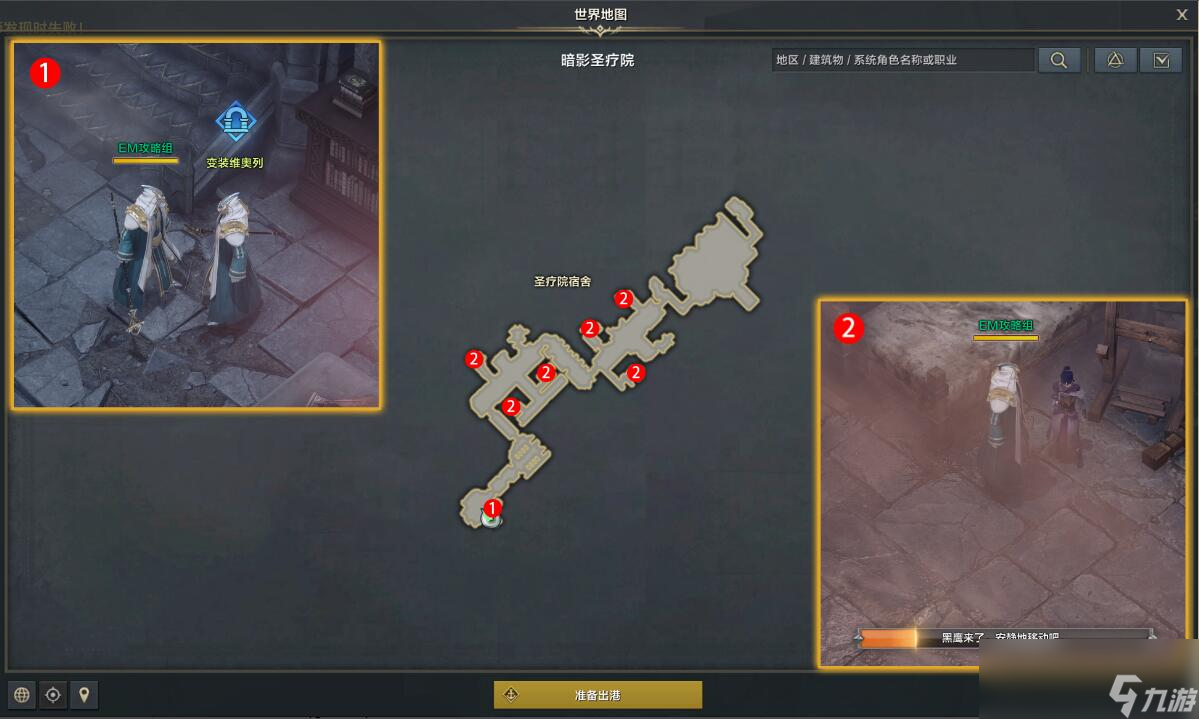 命运方舟光与暗的战争任务攻略