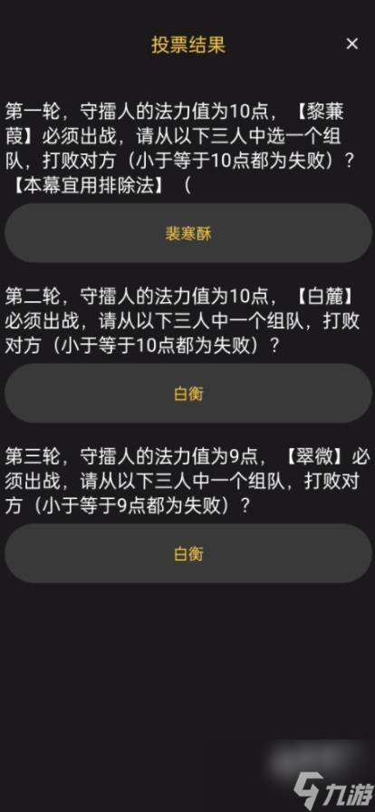 百變大偵探南風知我意兇手是誰