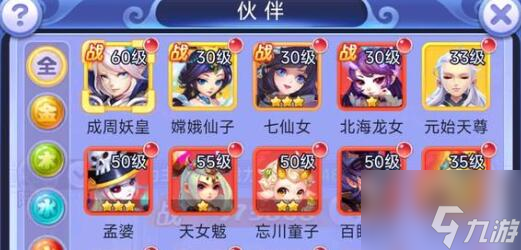 梦幻西游网页版荷塘探险通关方法