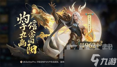 王者荣耀东皇太一新皮肤多少钱 东皇太一灼幽烈阳皮肤价格详情