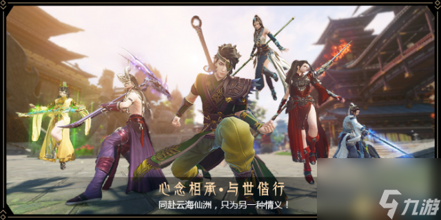 古剑奇谭网络版值得玩吗(游戏全方位解析测评)