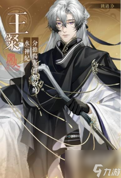 代号鸢异才奇士卡池一览