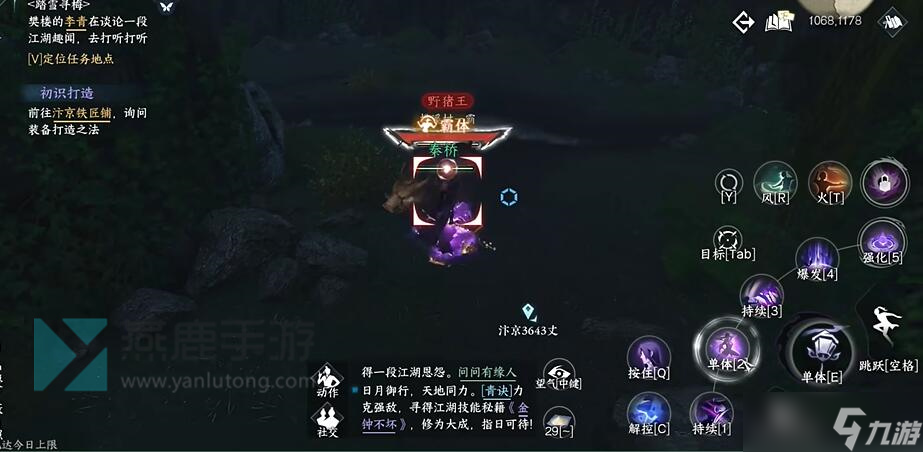 逆水寒手游金刚不坏怎么获得