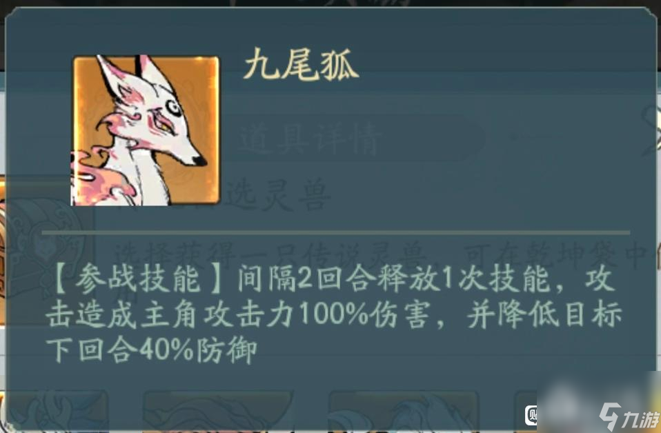 寻道大千传说灵兽技能图鉴大全