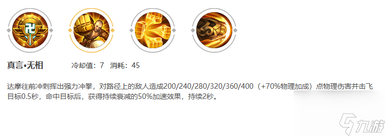 王者荣耀达摩怎么样,王者荣耀达摩介绍