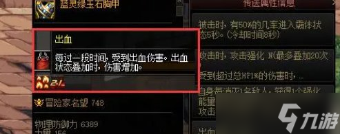 《DNF》巴卡尔版本属强选什么 巴卡尔版本属强推荐