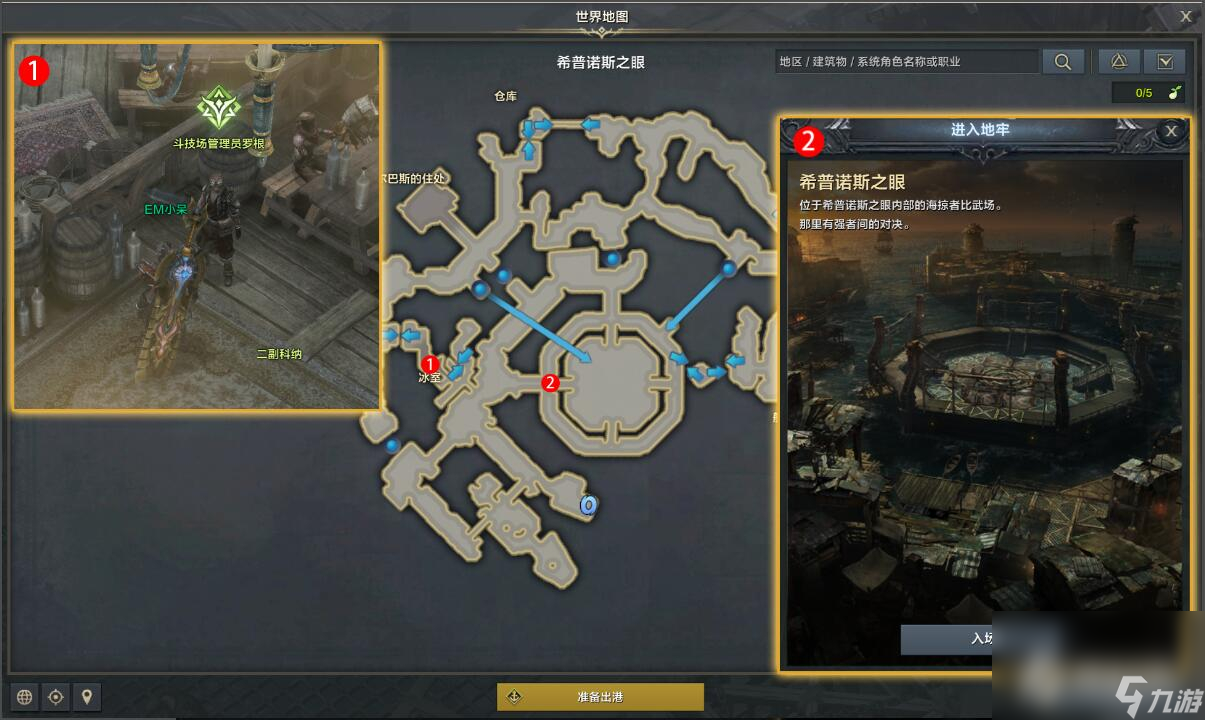 《命运方舟》防御战海掠者纪律任务完成攻略