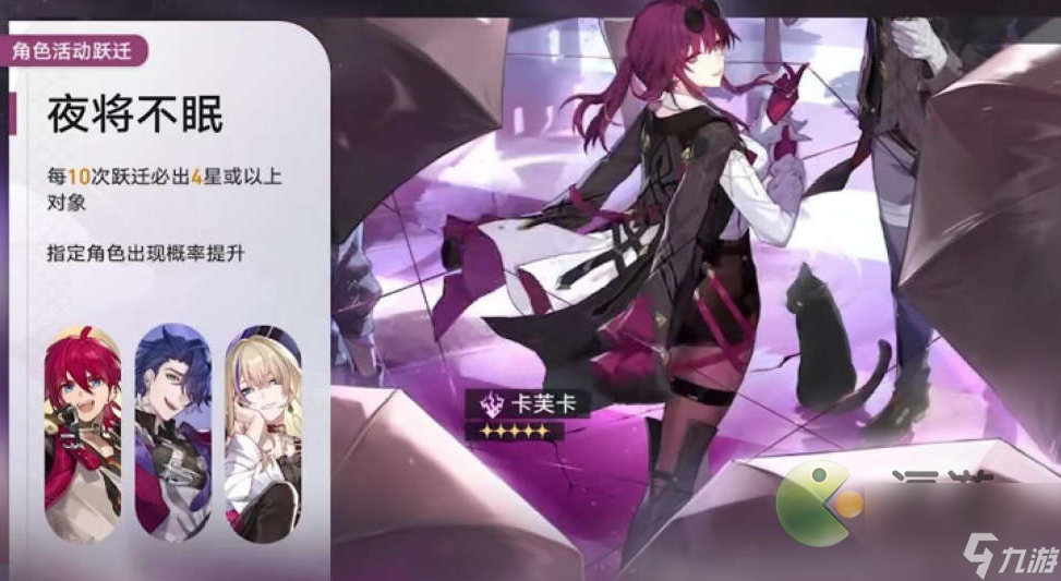 崩坏星穹铁道刃和卡芙卡抽哪个好